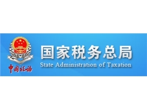 节税的企业合理节税形式