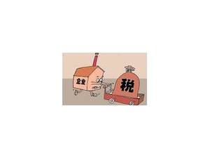 北京企业节税:企业纳税筹划的意义