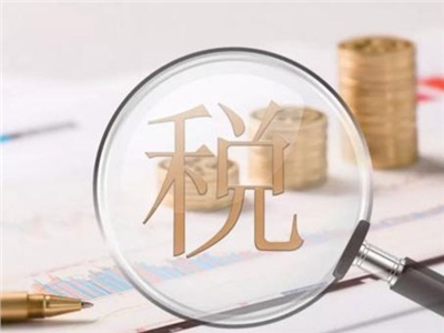 企业所得税核定征收与查账征收选择哪种好?